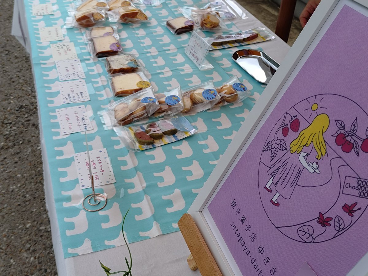 代田の朝市に。赤い椅子プロジェクトも一緒の ゆきさき さんも出店。頑張ってました！
ワンちゃん用のクッキーも♪もちろん飼い主さんたちも食べられます♪
ご興味ある方、オンラインショップでの販売もありますので、ぜひお試しください。
#焼き菓子店ゆきさき #yakigashiten_yukisaki #世田谷代田