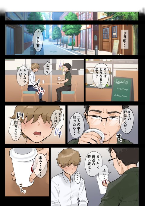 叔父さんキレてるね😅 