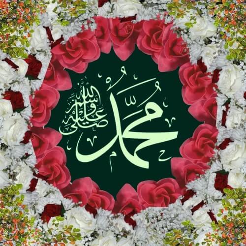 اللَّهم صَل عَلى مُحَمدٍ وَّعَلَى آلِ مُحَمدٍ كَمَا صليت عَلى إِبْراهيم وعلى آلِ إِبراهيم إِنك حميد مجيد
اللهم بارِكْ على مُحَمد وعَلَى آلِ مُحمدٍ كما باركت عَلَى إِبراهيم وعلى آلِ ابراهيم إِنك حميد مجید