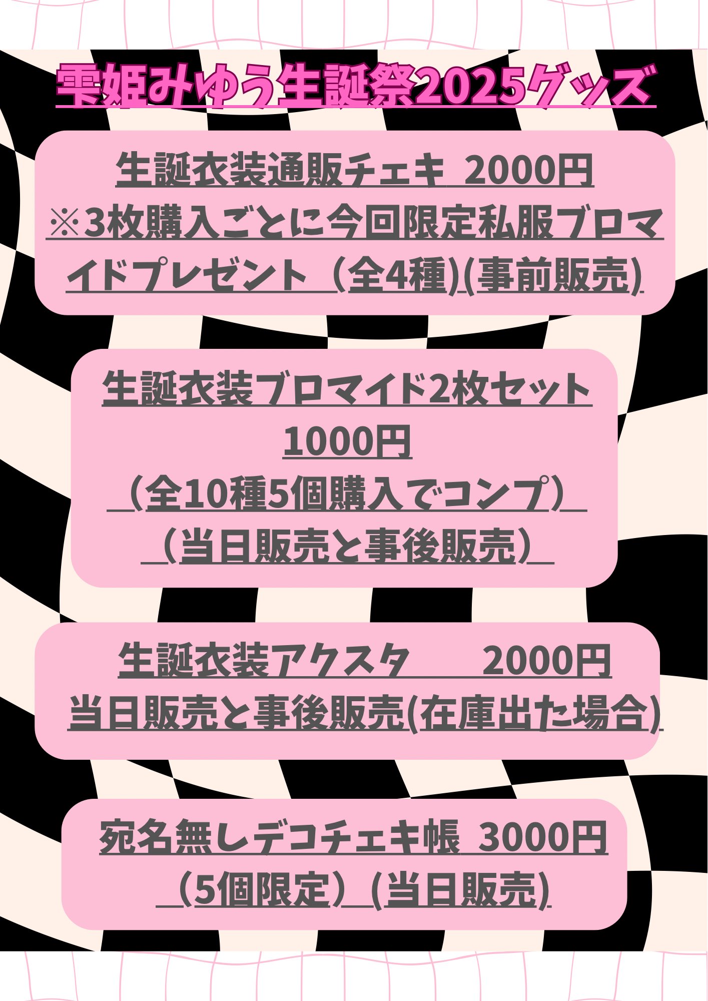 Appare！工藤のか生誕祭2025 生誕グッズ4点セット 新品未使用 mqdefault.jpg