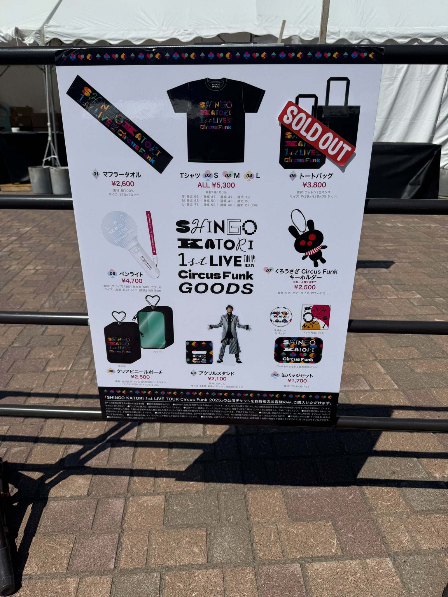 香取慎吾 Circus Funk トートバッグ 最新な 香取慎吾 1st LIVE Circus Funk トートバッグ - メルカリ