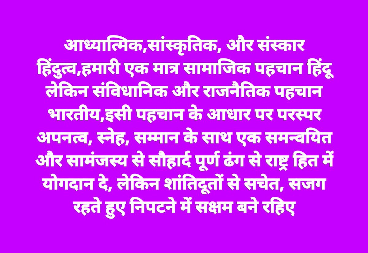सुनो सुनो सुनो
कान खोल कर सुनो
ध्यान से गौर भी करो
<a href="/ABVPVoice/">ABVP</a> <a href="/PMOIndia/">PMO India</a> <a href="/narendramodi/">Narendra Modi</a> <a href="/AmitShah/">Amit Shah</a> <a href="/arjunrammeghwal/">Arjun Ram Meghwal</a> <a href="/myogiadityanath/">Yogi Adityanath</a> <a href="/AshwiniVaishnaw/">Ashwini Vaishnaw</a> <a href="/Shreeharib1/">Shreehari Borikar</a> <a href="/UdayMahurkar/">Uday Mahurkar</a> <a href="/23pradeepsingh/">Pradeep Singh</a> <a href="/connectajitcpr/">Ajit kumar</a> <a href="/AdhivaktaP/">Akhil Bharatiya Adhivakta Parishad</a> <a href="/PrafullaAkant/">Prafulla Akant</a> <a href="/AshishSainram/">Ashish Chauhan</a> <a href="/JPSRathoreBJP/">JPS Rathore BJP</a> <a href="/LokpahalJ/">LokPahal Janmanch</a>