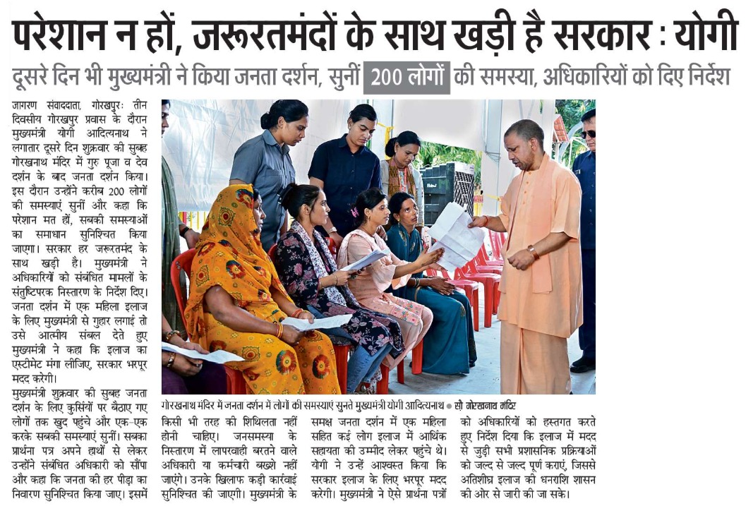 Yogi Adityanath Office (@myogioffice) on Twitter photo परेशान न हों, जरूरतमंदों के साथ खड़ी है सरकार: मुख्यमंत्री श्री <a href="/myogiadityanath/">Yogi Adityanath</a> जी महाराज परेशान न हों, जरूरतमंदों के साथ खड़ी है सरकार: मुख्यमंत्री श्री <a href="/myogiadityanath/">Yogi Adityanath</a> जी महाराज