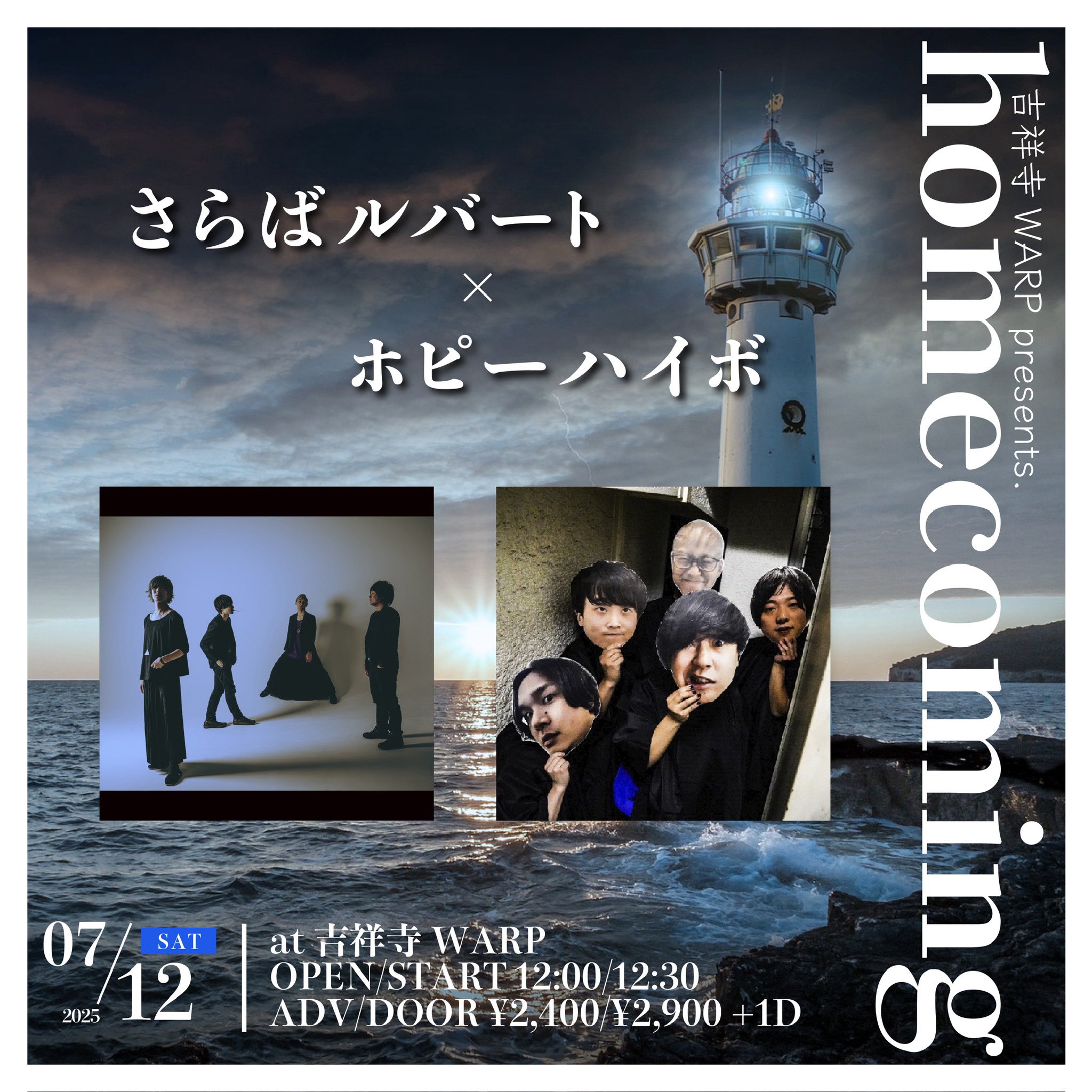 吉祥寺WARP on X: 