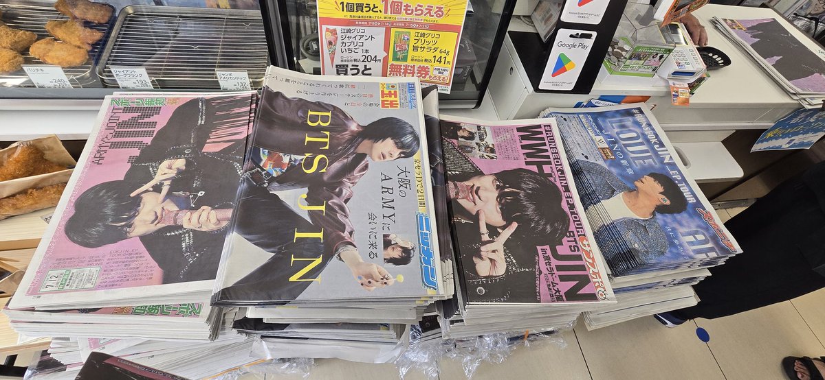 Jiniya지니야_ECHO (@jiniya1204) on Twitter photo 5 major Japanese daily newspapers are featuring a special front page ad of #RUNSEOKJIN_epTOUR during Osaka concerts days on July 12 and July 13 📰
They are already out in Osaka!
Sports Nippon (<a href="/sponichiannex/">スポーツニッポン新聞社(スポニチ)【公式】</a>)
Daily Sports (<a href="/oshikatsu_daily/">【公式】デイリースポーツ社 推し活部</a>)
Nikkan Sports (<a href="/nikkansports/">日刊スポーツ</a>)
Sports 5 major Japanese daily newspapers are featuring a special front page ad of #RUNSEOKJIN_epTOUR during Osaka concerts days on July 12 and July 13 📰
They are already out in Osaka!
Sports Nippon (<a href="/sponichiannex/">スポーツニッポン新聞社(スポニチ)【公式】</a>)
Daily Sports (<a href="/oshikatsu_daily/">【公式】デイリースポーツ社 推し活部</a>)
Nikkan Sports (<a href="/nikkansports/">日刊スポーツ</a>)
Sports