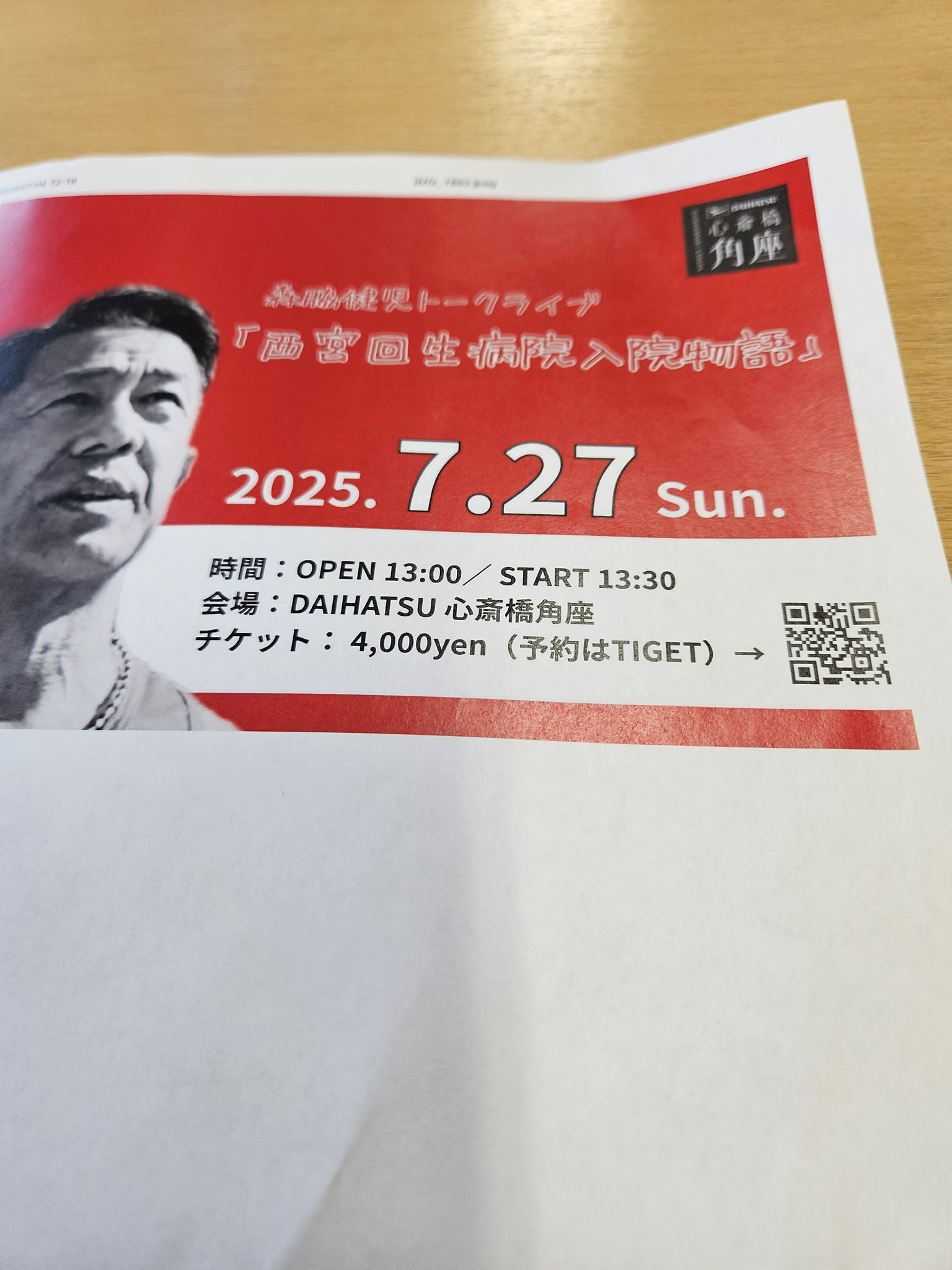 森脇健児 on X: 
