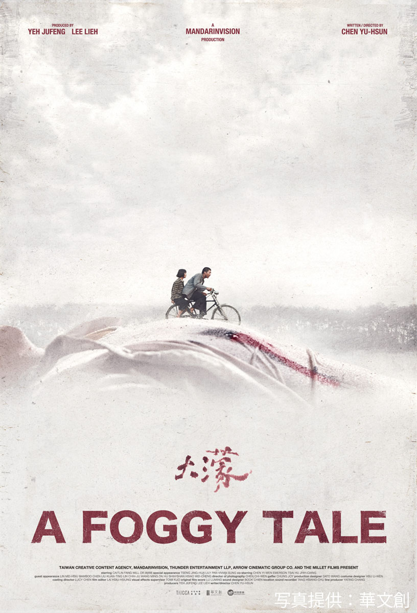 jyangzi's tweet image. 陳玉勳（チェン・ユーシュン）監督の台湾映画『大濛』11月に台湾で公開！
記事と予告編第一弾アップしました。
キャストは曾敬驊（ツェン・ジンホア）、方郁婷（ケイトリン・ファン）、香港の柯煒林（ウィル・オー）、アーチストの9m88
 #大濛
asianparadise.net/2025/07/post-5…
