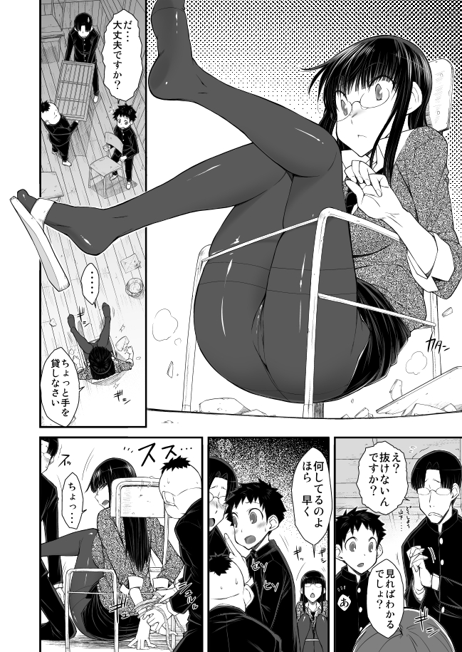 椅子にハマっちゃっていたずらされちゃう女教師 