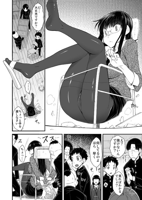 椅子にハマっちゃっていたずらされちゃう女教師 