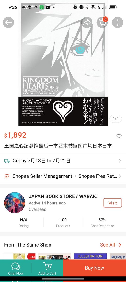Dear Japanese friends:

12月に日本に行きます。東京と北海道を回る予定です。

この商品はどこで買えるかご存知の方はいらっしゃいますか？

本当に助かります！