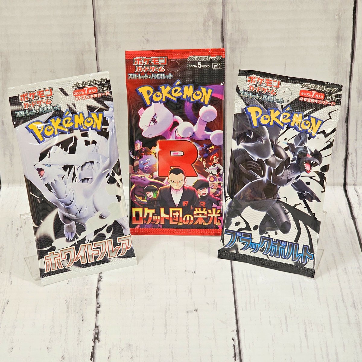 🖤再入荷しました🤍 ▷ロケット団の栄光 ▷ホワイトフレア ▷ブラック