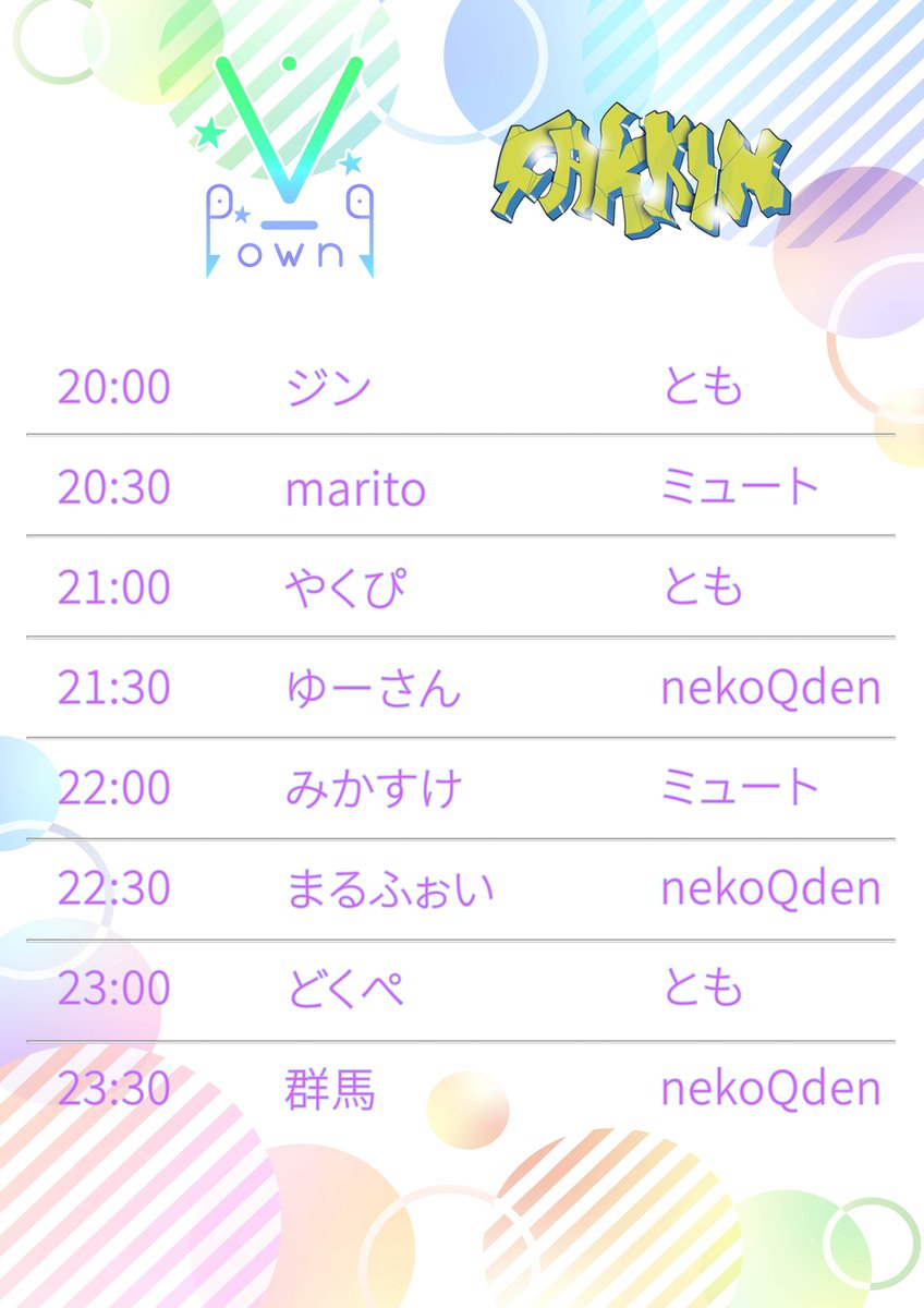 8/1(金) #V_downgrade広島 at #ファッ金

DJ2番手あみだくじ枠に応募ありがとうございます！
くじの結果、以下となりました！

【DJ marito <a href="/h_mgunsou/">marito</a>】

これで出演者全決定！
ファッ金初のVtuber回、よろしくお願いします！

⏰8/1(金) 20-24時
🗾広島UP-WARD
👛¥1,000+1D
fakkin99.wixsite.com/home