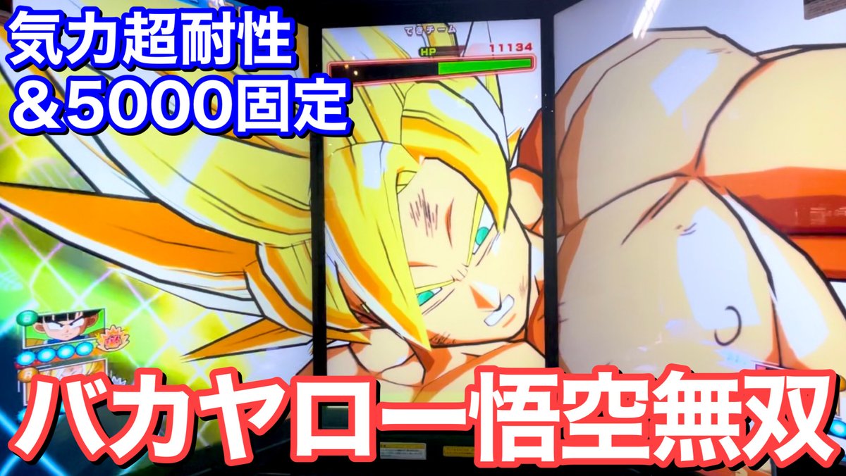 cardbuncle's tweet image. 🎥【動画公開のお知らせ】
ドラゴンボールスーパーダイバーズ 新弾前ラスト動画をアップしました！
▶️ youtu.be/-IhjkgCz34g
撮影協力：NOAチャンネル（@noa_dbh）
今弾もご視聴ありがとうございました！

📋 買取表も更新済です
▶️ cardbuncle.com/apps/note/dbsd……