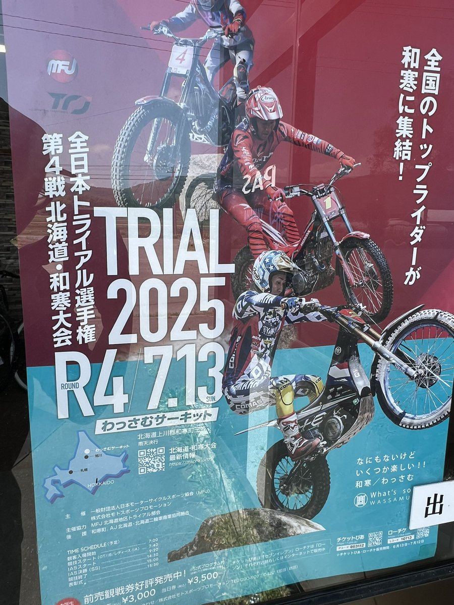 saito_shop's tweet photo. 今週末は全日本トライアル選手権和寒大会で裏山が賑わってますが、当店も営業中ですのでぜひついでに遊びにいらして下さい!
マジカルの新作もご用意しております!
#アパレル #ストリート
#XLARGE #xlarge
#MxMxM #マジカル #マモミ
#SNEAKERLAB
#自転車 #BRONX #rainbow #BESV #votani
#tokyobike #DAHON #bianchi #yamaha #jykkjapan #RIGHTWAY #GT #glafit #YADEA
#BMX #スケボー
#和寒 #北海道 #道北 #旭川近郊