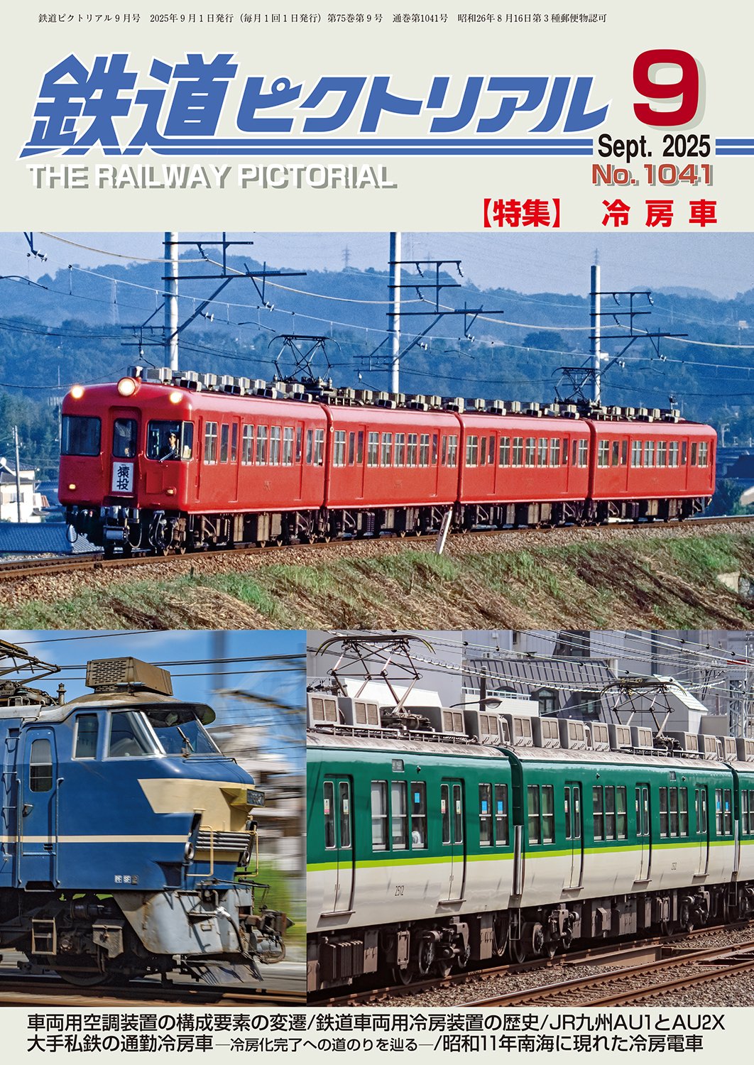 書泉_鉄道・バス on X: 