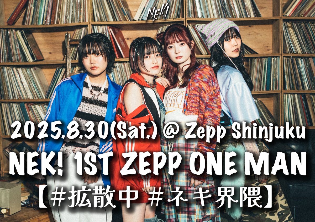 nekiband_jp's tweet image. 🎟💫TICKET INFO💫🎟
📅8/30(土) 16:00 OPEN / 17:00 START
🎪NEK! 1ST ZEPP ONE MAN【#拡散中 #ネキ界隈】
📍Zepp Shinjuku
各プレイガイドにてチケット一般発売がスタート💨
▼7/12(土)12:00~
ローチケ:l-tike.com/nekiband/
e+:eplus.jp/nekiband/
ぴあ:w.pia.jp/t/neki-1stzepp/
#NEKI