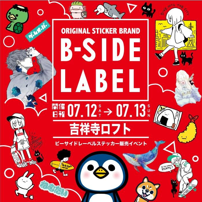 ビーサイドレーベル ステッカー 5種類  ロフト 大阪 コレ注目！】B-SIDE LABELのステッカーが訪日外国人に人気！｜