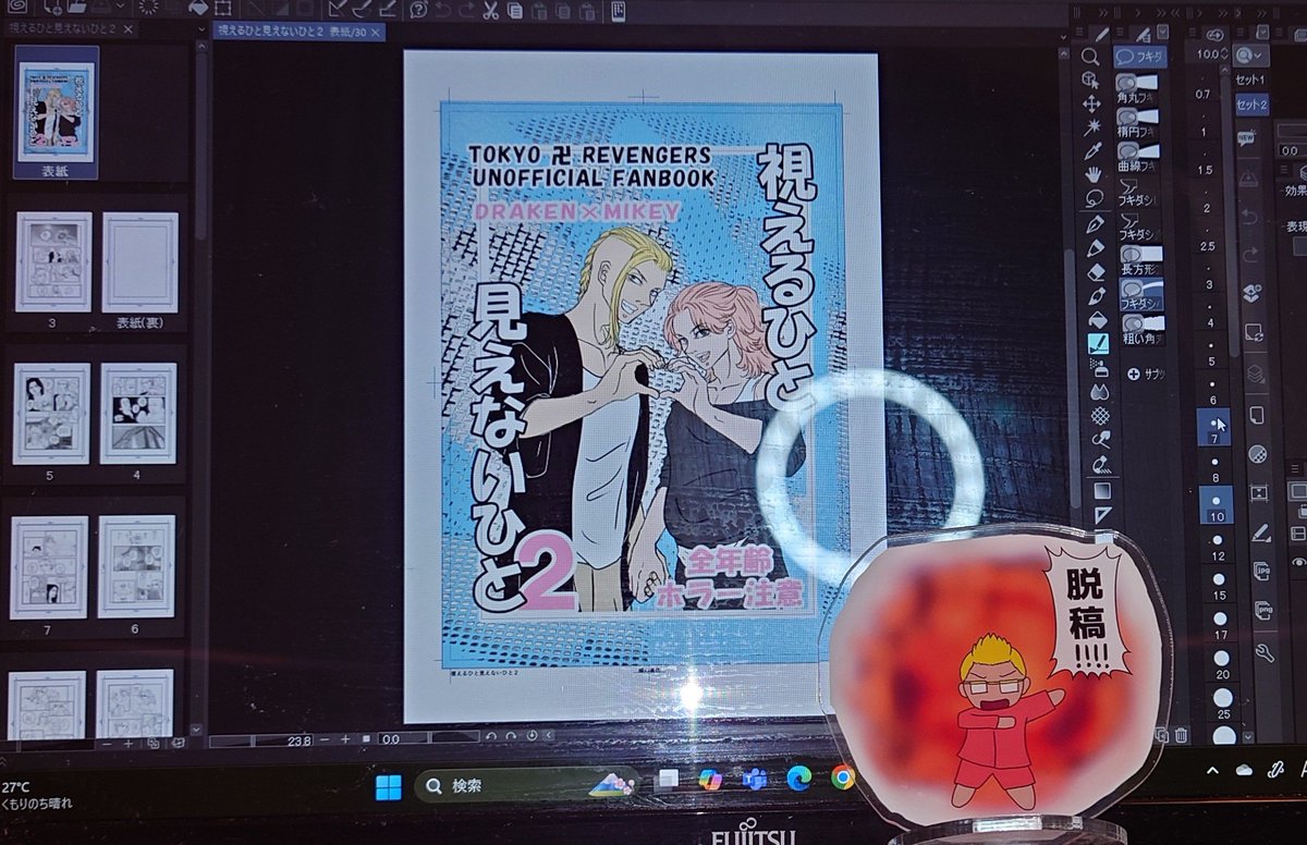 nekonomomokanki's tweet photo. 脱稿しました！
驚きの白さですが、どうしても出したかったので… https://t.co/rcySGVnztD