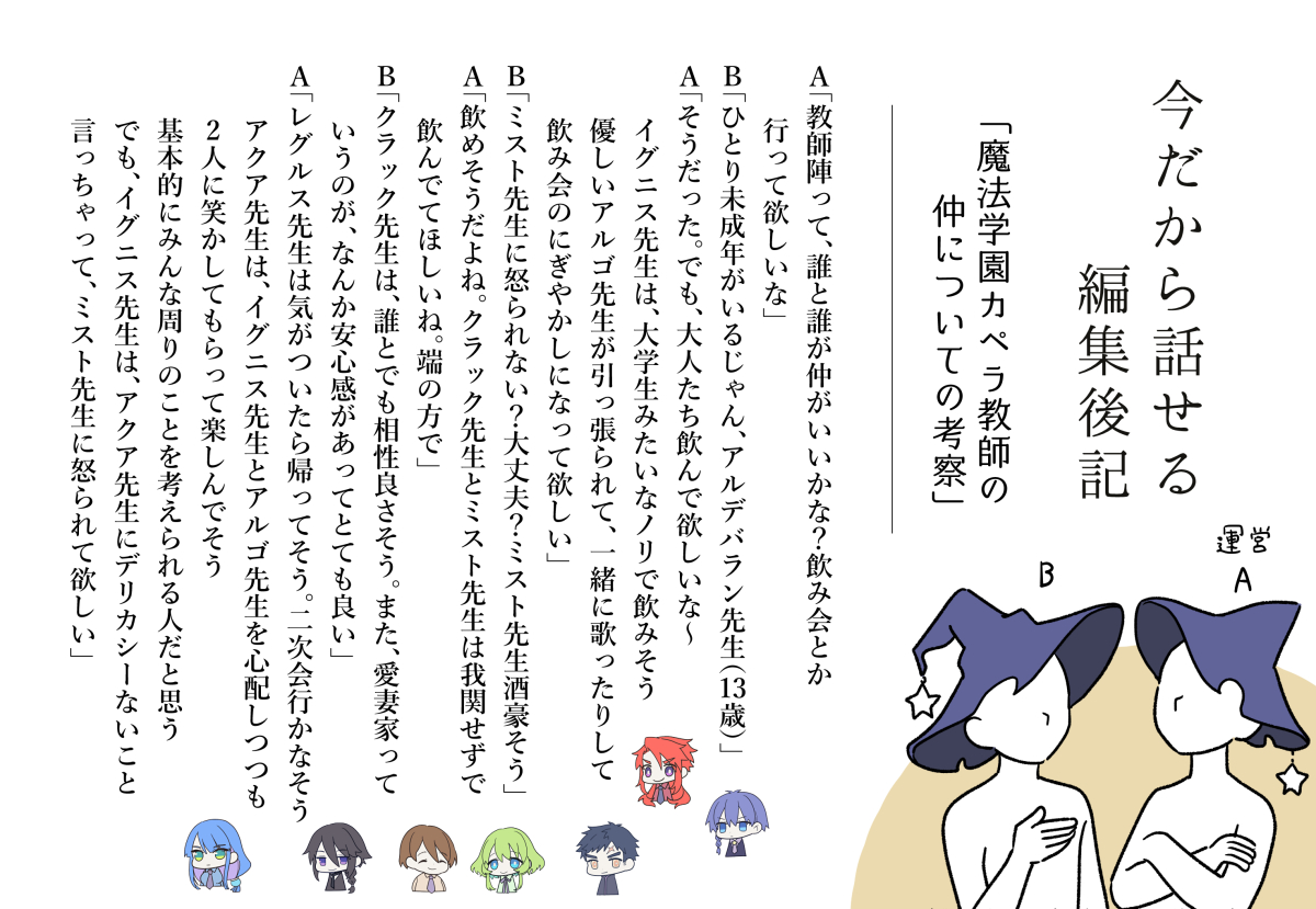 magic_capella's tweet photo. 編集後記✒ https://t.co/avE0NfG2I8