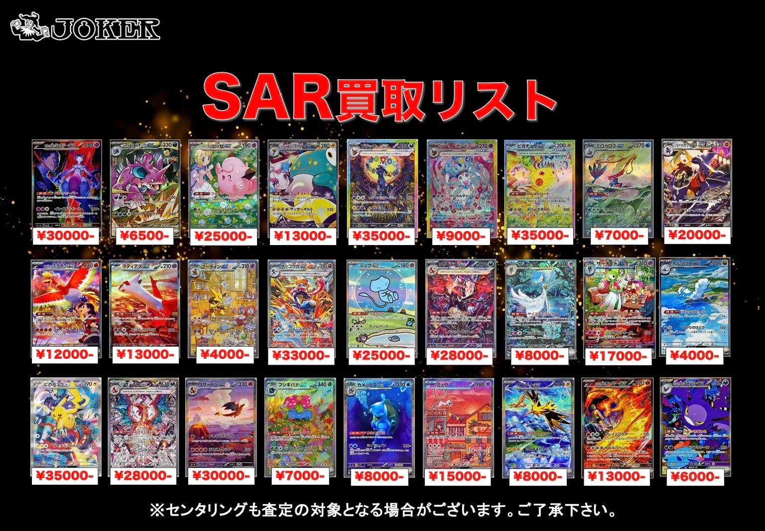 ポケモンカード　まとめ売り【3681 ☆カードコーナー☆ポケモンカード☆ひかるコイキング S8a-P-010