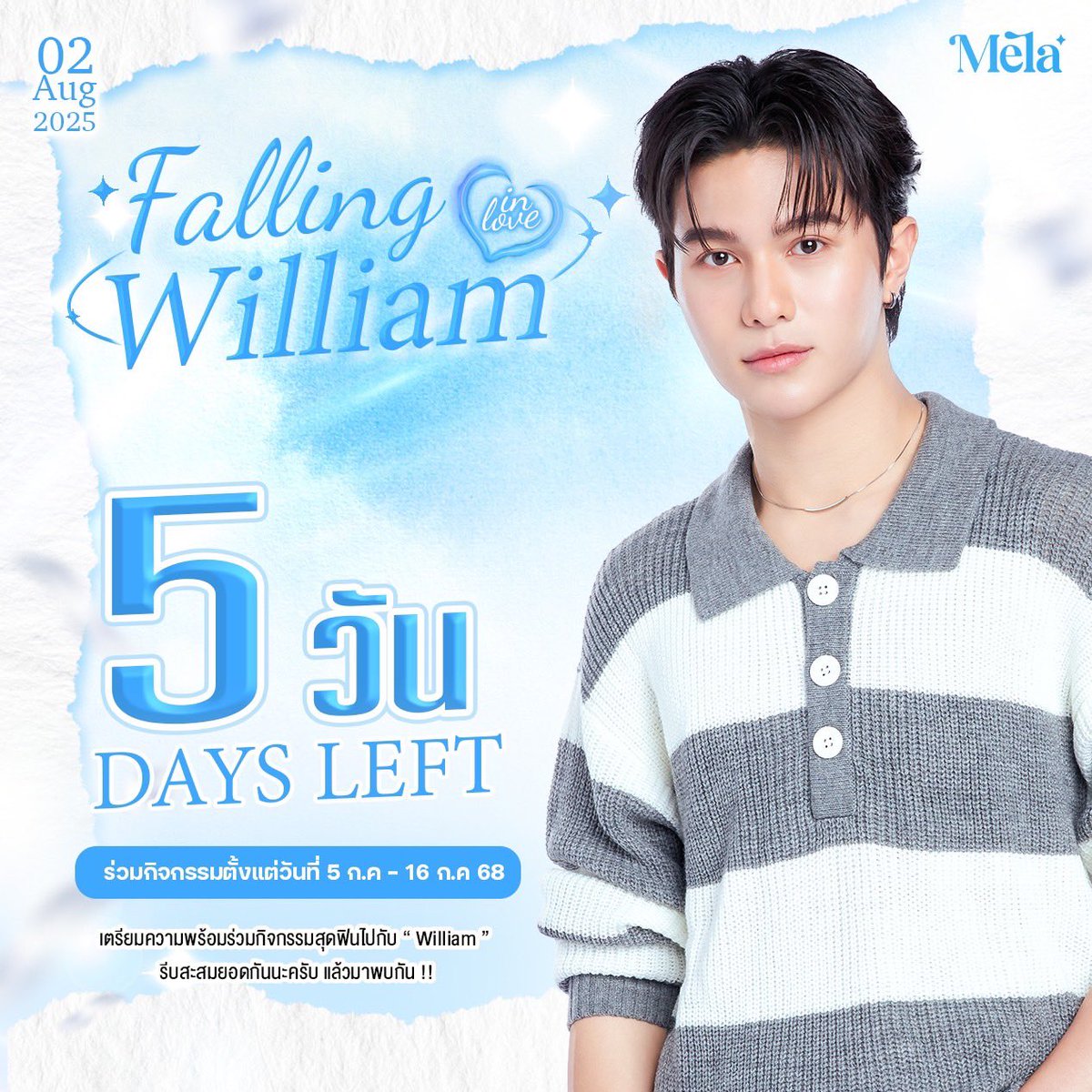 Mela_Brand's tweet photo. ⏰ 𝟓 𝐃𝐀𝐘𝐒 𝐋𝐄𝐅𝐓

ชวนแฟนๆ ทุกคนมา ตกหลุมรัก ไปด้วยกันในงาน
𝐌𝐞𝐥𝐚 ’𝐅𝐚𝐥𝐥𝐢𝐧𝐠 𝐢𝐧 𝐋💓𝐯𝐞 𝐖𝐈𝐋𝐋𝐈𝐀𝐌’  🥰

มาร่วมละลายไปกับความน่ารักของ “ วิลเลียม จักรภัทร ” และโมเมนต์พิเศษ! งานที่เต็มไปด้วยความหวาน ความฟิน กิจกรรมพร้อมเกมส์สนุกๆที่ใกล้ชิดแบบ Exclusive

✨ ลุ้นเป็น 1 ใน 30 ผู้โชคดี ที่จะได้เข้าร่วมงานสุดพิเศษ!
และ 10 ผู้โชคดี ที่จะได้ VDO Call พูดคุยกับ 𝐖𝐈𝐋𝐋𝐈𝐀𝐌 แบบส่วนตัว📸 

📆 𝗘𝘃𝗲𝗻𝘁 𝗗𝗮𝘁𝗲: 𝟐.𝟎𝟖.𝟐𝟎𝟐𝟓

- เมื่อซื้อ MeLa Sunhealth  มูลค่า 790 บาท 1 ชิ้น = 1 สิทธิ์ลุ้น 
- มียอดสะสมสูงสุด 20 ลำดับตั้งแต่วันที่  5 กรกฎาคม  2568 –  16 กรกฎาคม 2568 เวลา 23.30 น
- สามารถสั่งซื้อได้ที่ Line Shopping :  @melarose  (มี @ ข้างหน้านะคะ)
- อัพเดทยอดสะสม Top Spender ทุกวันจันทร์ และ วันพฤหัสบดี 
- ประกาศผู้โชคดีในวันที่   19 กรกฎาคม 2568 เวลา 20.00 น.
- ทุกๆคำสั่งซื้อทางแบรนด์จะสะสมยอด Top Spender ให้อัตโนมัติ
- ลูกค้าที���ต้องการร่วมกิจกรรม Lucky Fan หลังจากซื้อสินค้าเพื่อร่วมกิจกรรมแล้วไม่ต้องลงทะเบียนหรือฟอร์มใด  เ��ื่องจากแอดมินจะใช้ข้อมูลจากระบบซื้อมาแรนด้อมให้อัตโนมัติ
- กรณีที่มียอดสะสมเท่ากัน ทางเเบรนด์ขอยึดจากลูกค้าที่มีการสั่งซื้อหรือชำระเงิน (บิลแรก) เข้ามาก่อนโดยอิงจากวันที่ ที่มีการสั่งซื้อบิลแรกเข้ามาก่อน โดยไม่ได้นับจากยอดสะสมที่เท่ากันเข้ามาก่อน
- ลูกค้าที่ร่วมกิจกรรม Top Studio สามารถร่วมกิจกรรม Top Vdo Call ได้แต่ต้องสะสมยอดแยกกันไม่สามารถนำยอดมารวมกันได้
- สำหรับลูกค้าที่ร่วมกิจกรรม Top Vdo call ไม่สามารถนำคำสั่งซื้อมาร่วมลุ้น Lucky Fan ได้ กิจกรรม VDO CALL จะเกิดขึ้นภายในวันที่  2  สิงหาคม 2568  เวลา 14.45  น. *โดยประมาณซึ่งเวลาอาจมีการเปลี่ยนแปลงได้*

♥️  20 TopSpender & 10 Lucky
🛒 https://t.co/V1BC1KFRDz

♥️ 10 Top Vdo Call
🛒  https://t.co/Toc8CqWpM9

🛒 หรือกดสั่งผ่านเว็บ   https://t.co/Moi4tG4Gcg

📮สอบถามข้อมูลเพิ่มเติมได้ที่  :  https://t.co/2LKixKG1Kj

กฎระเบียบกติกาข้อกำหนดการร่วมกิจกรรม
���️ https://t.co/EC1u4seZtg

#FallingInloveWILLIAM
#Williamjkp  #Westie
#MelaSunhealthxWilliam
#MeLa  #MelaThailand