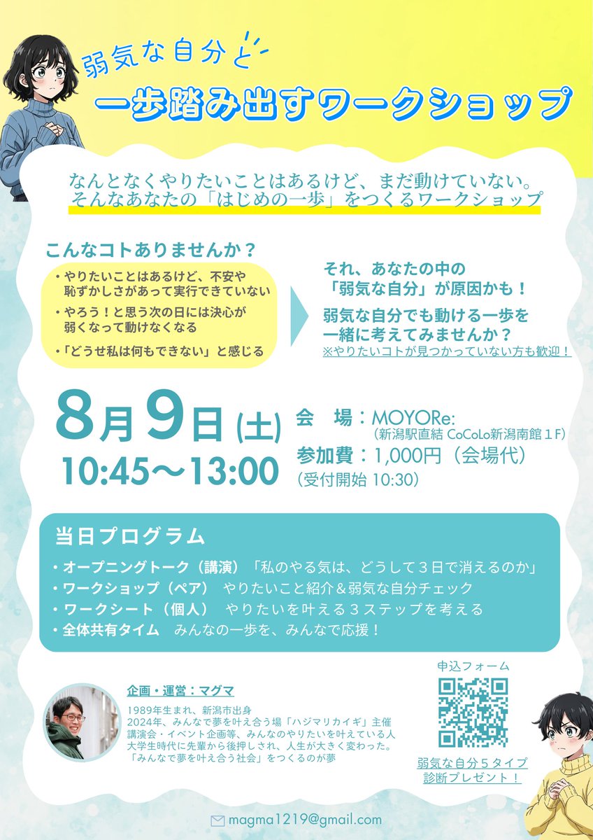 マグマ@アクションデザイナー tweet media