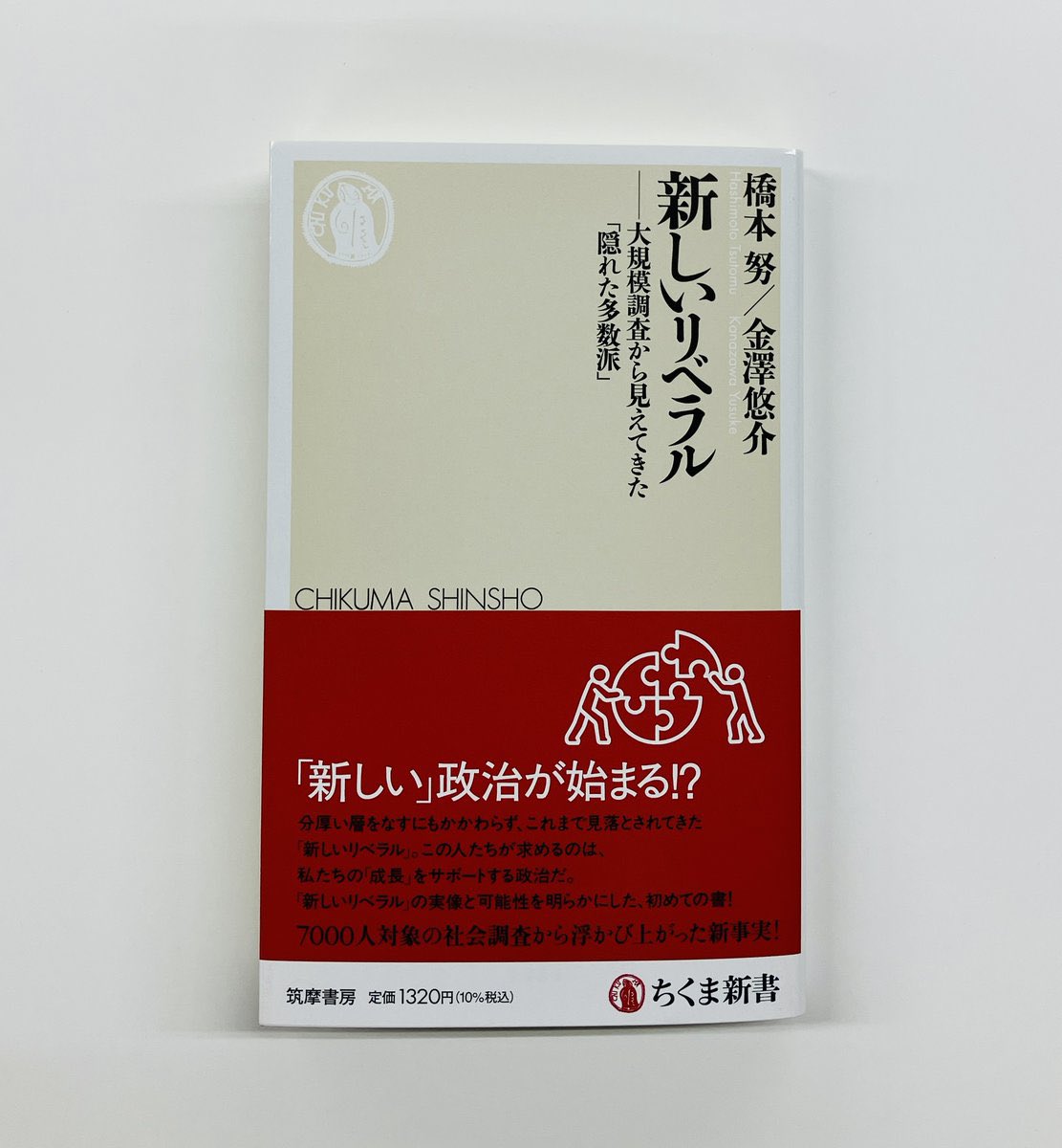 筑摩書房 on X: 