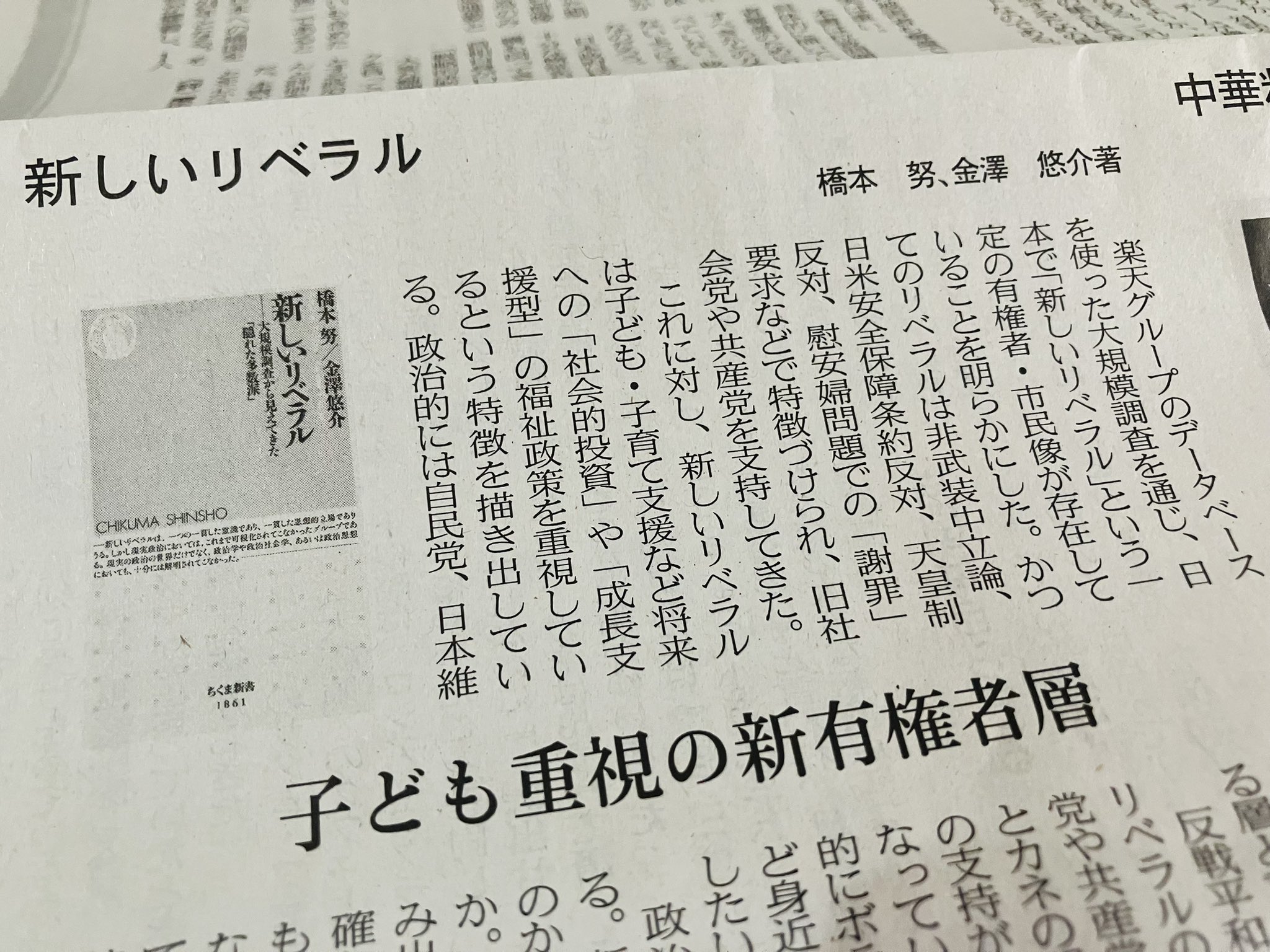 房総龍太郎ページとなります。 他の方の入札はご遠慮ください。 筑摩書房 on X: 