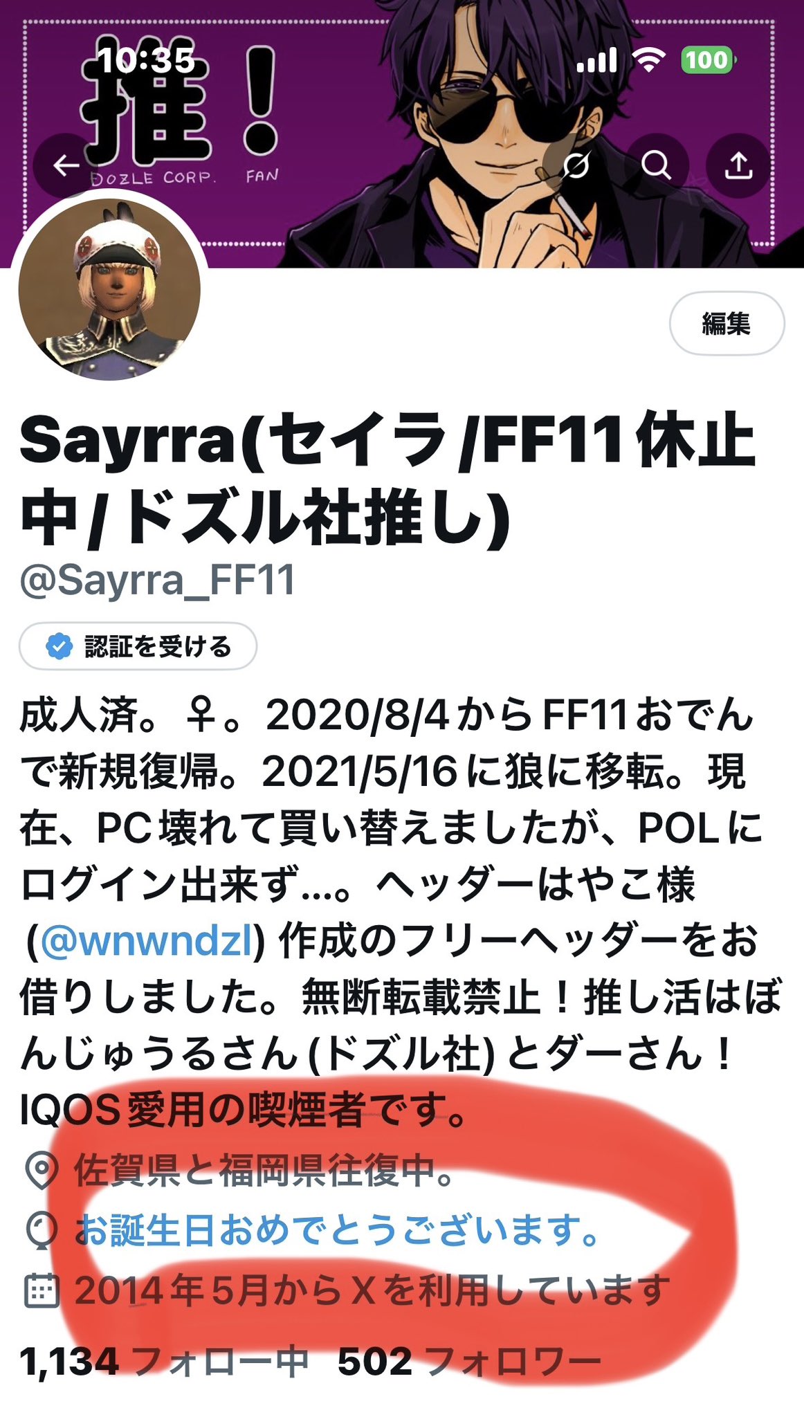 Sayrra(セイラ/FF11休止中/ドズル社推し) on X: 