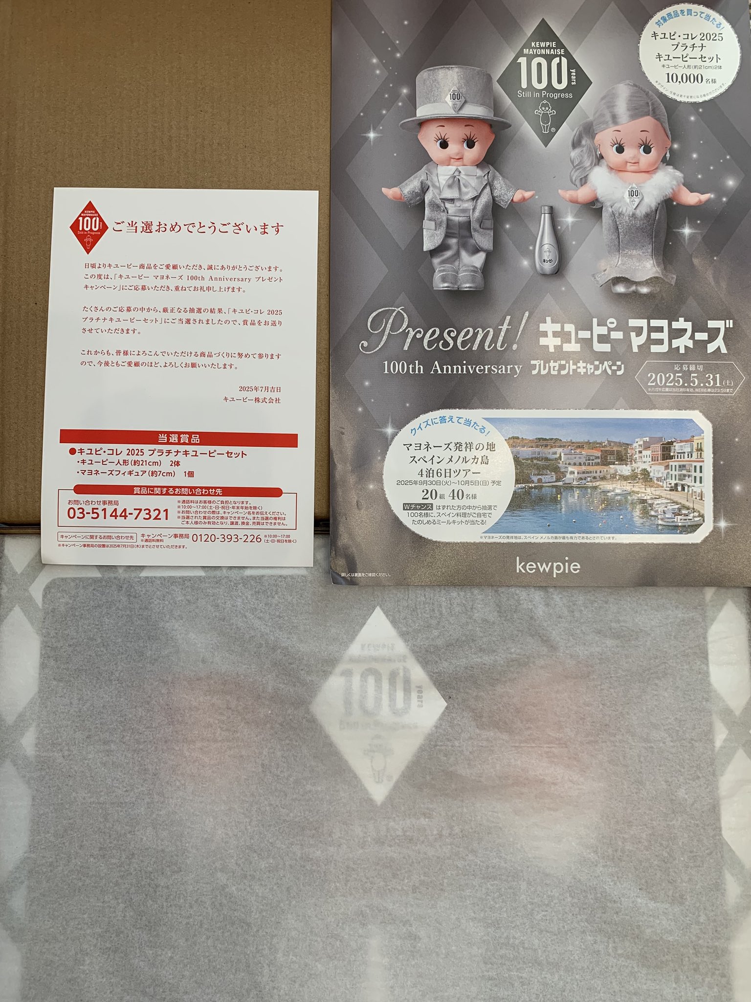 キューピー100周年記念 キュピ・コレ 2025 プラチナキューピーセット