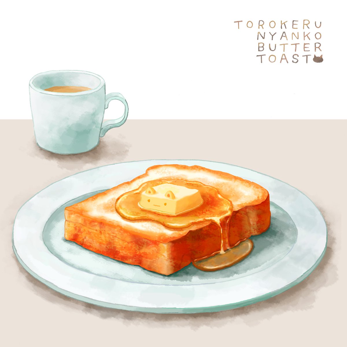 nyanko_purr's tweet image. 疲れてるあなたに、とろけるにゃんこトーストにゃん🍞🐈
#illustration #癒しイラスト #朝ごはん #かわいいイラスト #猫イラスト