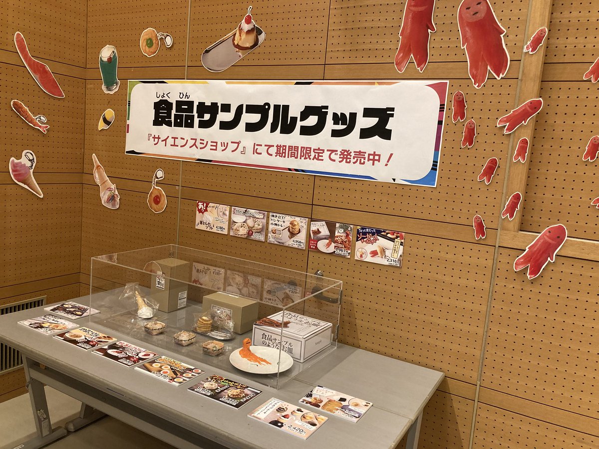 NagasakiScience's tweet image. 夏の特別展示 第一弾
「#食を科学する 」オープン🍖✨
草野仁名誉館長と鈴木史朗市長がご来館くださいました🌟
🔶7/12(土)~28(月)まで開催中
「#食品サンプル 」について詳しくご紹介❣
🔶食品サンプルで楽しい写真が撮れるスペースも✨
🔶プレイガイドでは第一弾~三弾のお🉐な3枚セットも✨