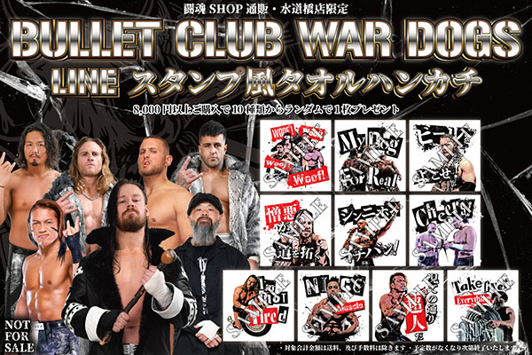 【新品未開封】新日本プロレス・SHO ビゲストタオル（闘魂ショッピング限定） 新品未開封】新日本プロレス・SHO ビゲストタオル（闘魂