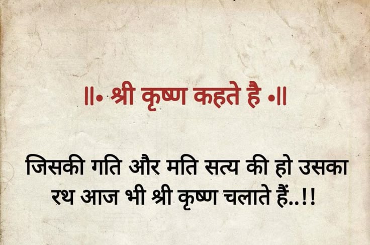 सत्य की गति ✍️