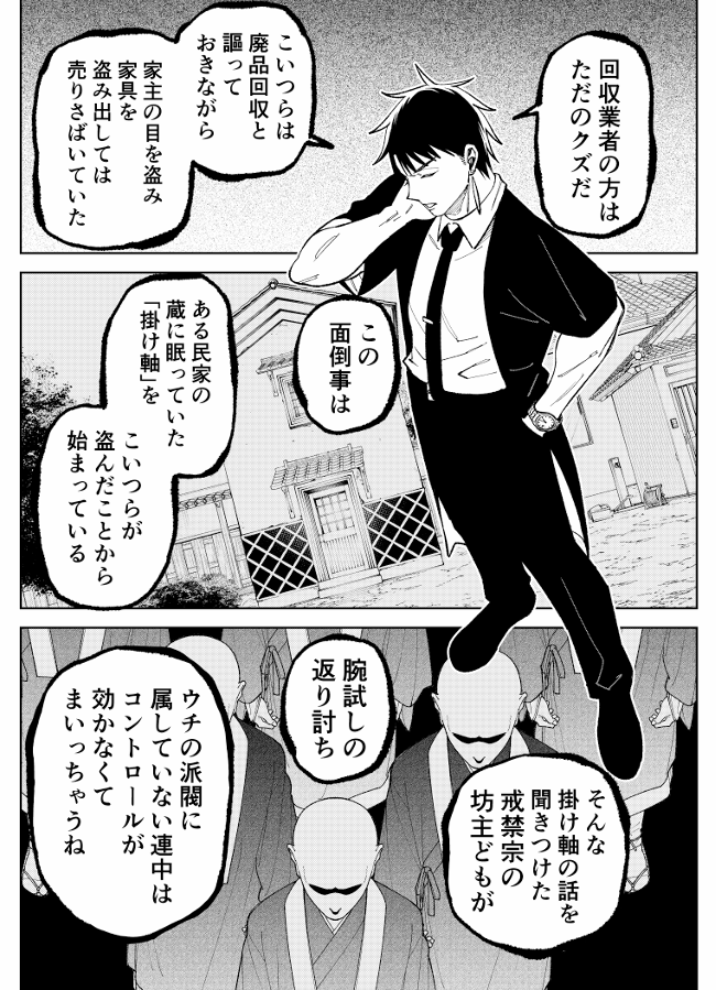 【激レア】訳アリ心霊マンション ネックレス 訳アリ裏話】 31話に出てきた悪霊がしている坊主ネックレス あれは返り