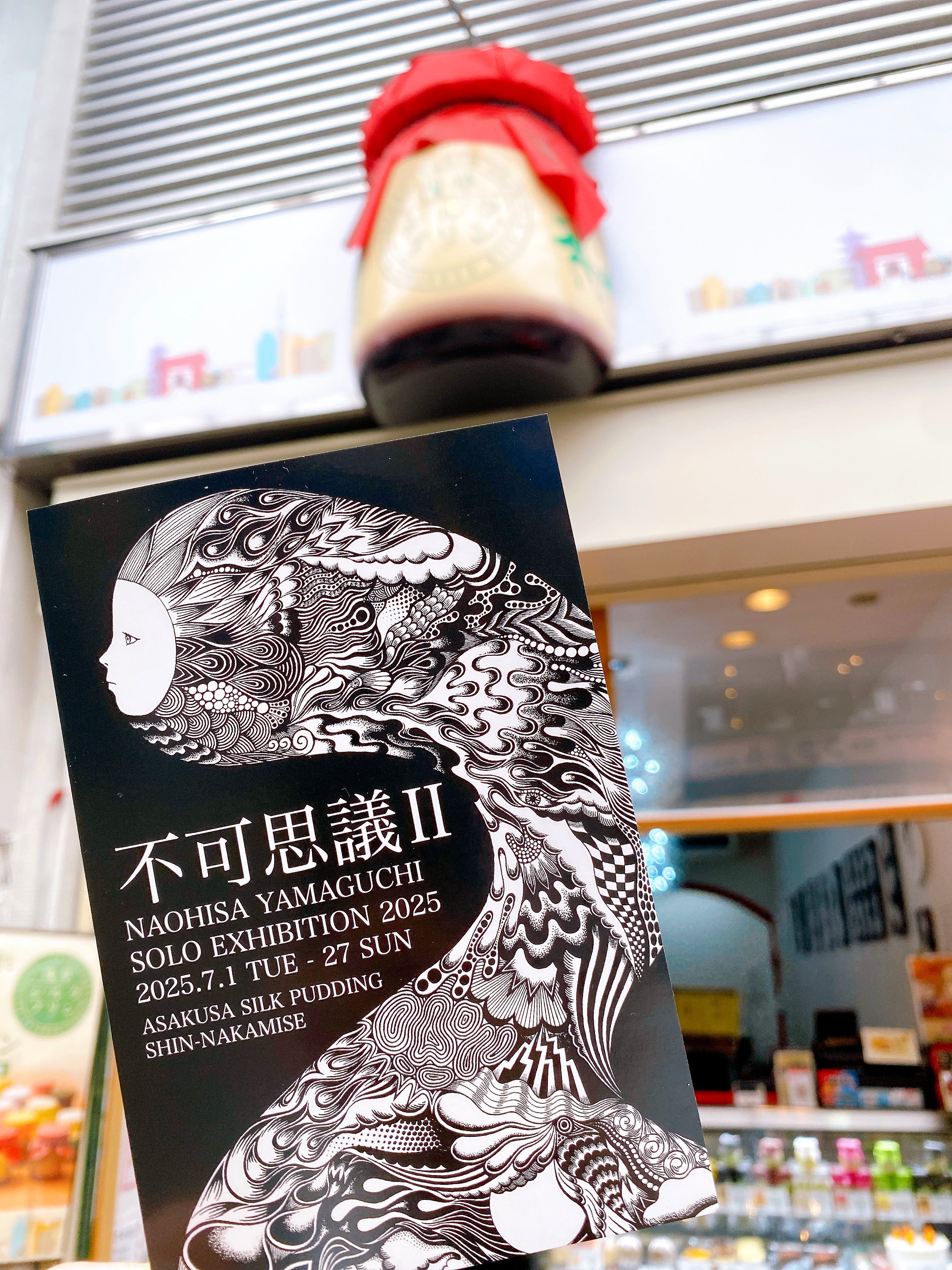 🍮浅草シルクプリン新仲見世店🍮🍮イートインあります🍮 on X