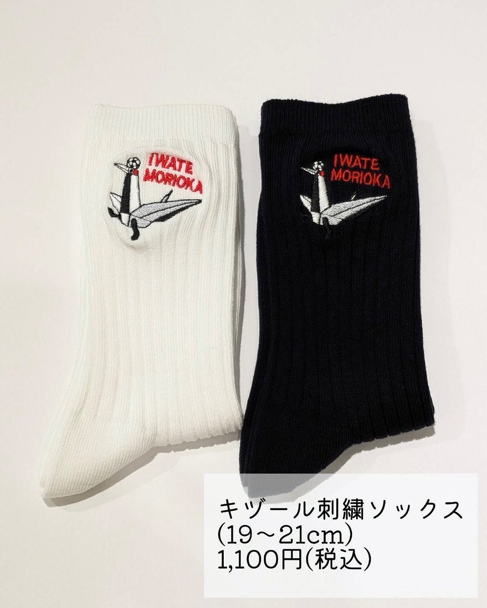 k_moriokafesan's tweet image. 本日グルージャさん試合dayですね!
グルメフェスティバル楽しそうですよね!
当店のオリジナルキヅールアイテムを
お持ちの方はぜひぜひ応援のお供に
着用していただけると嬉しいです☺️
残念ながら参加出来ませんが
試合の前後にぜひお待ちしております!
今日こそ勝てますように!!!