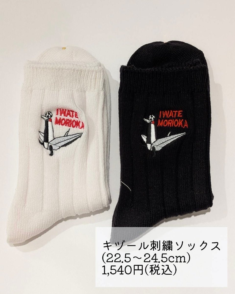 k_moriokafesan's tweet image. 本日グルージャさん試合dayですね!
グルメフェスティバル楽しそうですよね!
当店のオリジナルキヅールアイテムを
お持ちの方はぜひぜひ応援のお供に
着用していただけると嬉しいです☺️
残念ながら参加出来ませんが
試合の前後にぜひお待ちしております!
今日こそ勝てますように!!!