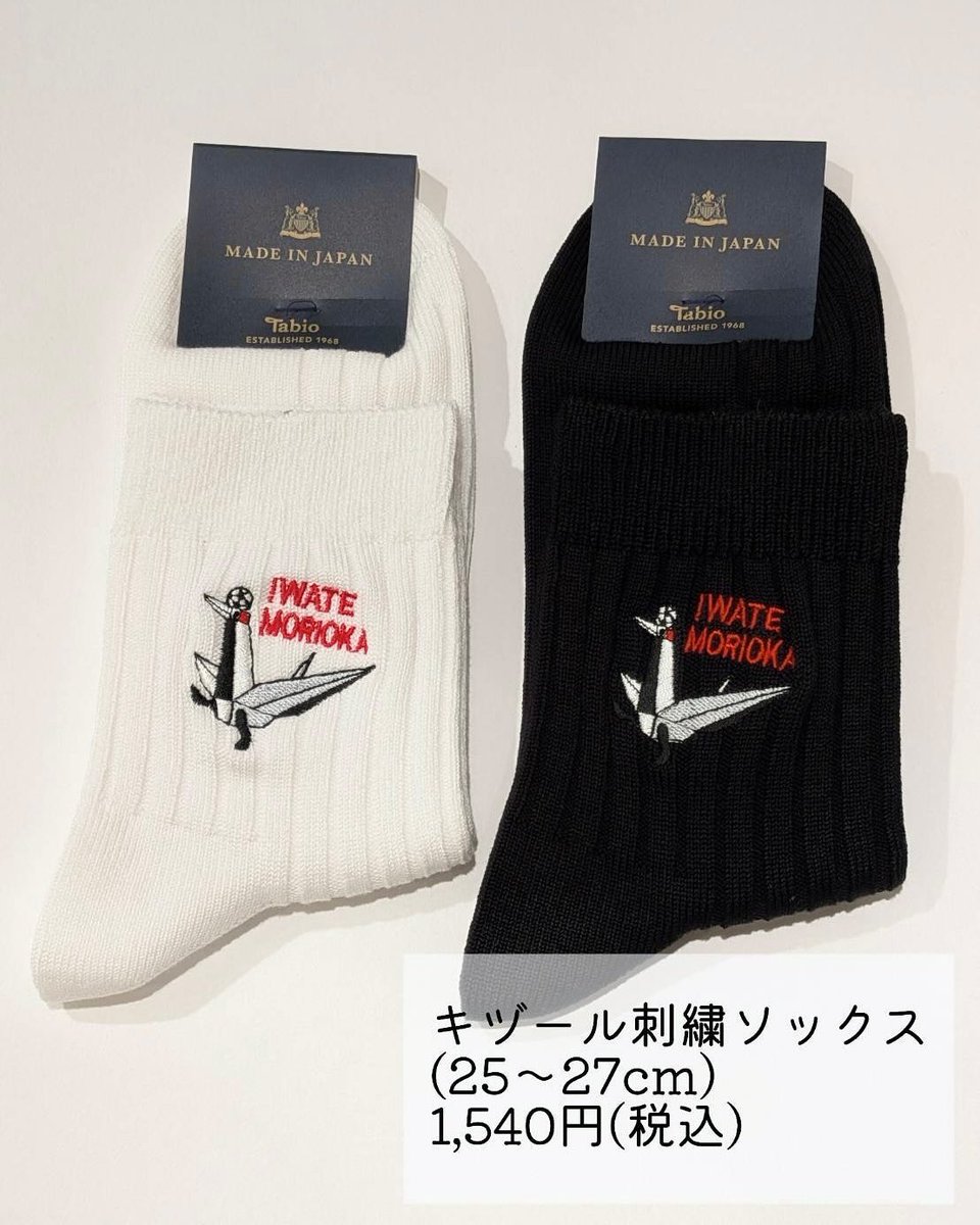 k_moriokafesan's tweet image. 本日グルージャさん試合dayですね!
グルメフェスティバル楽しそうですよね!
当店のオリジナルキヅールアイテムを
お持ちの方はぜひぜひ応援のお供に
着用していただけると嬉しいです☺️
残念ながら参加出来ませんが
試合の前後にぜひお待ちしております!
今日こそ勝てますように!!!