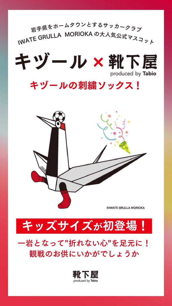 k_moriokafesan's tweet image. 本日グルージャさん試合dayですね!
グルメフェスティバル楽しそうですよね!
当店のオリジナルキヅールアイテムを
お持ちの方はぜひぜひ応援のお供に
着用していただけると嬉しいです☺️
残念ながら参加出来ませんが
試合の前後にぜひお待ちしております!
今日こそ勝てますように!!!