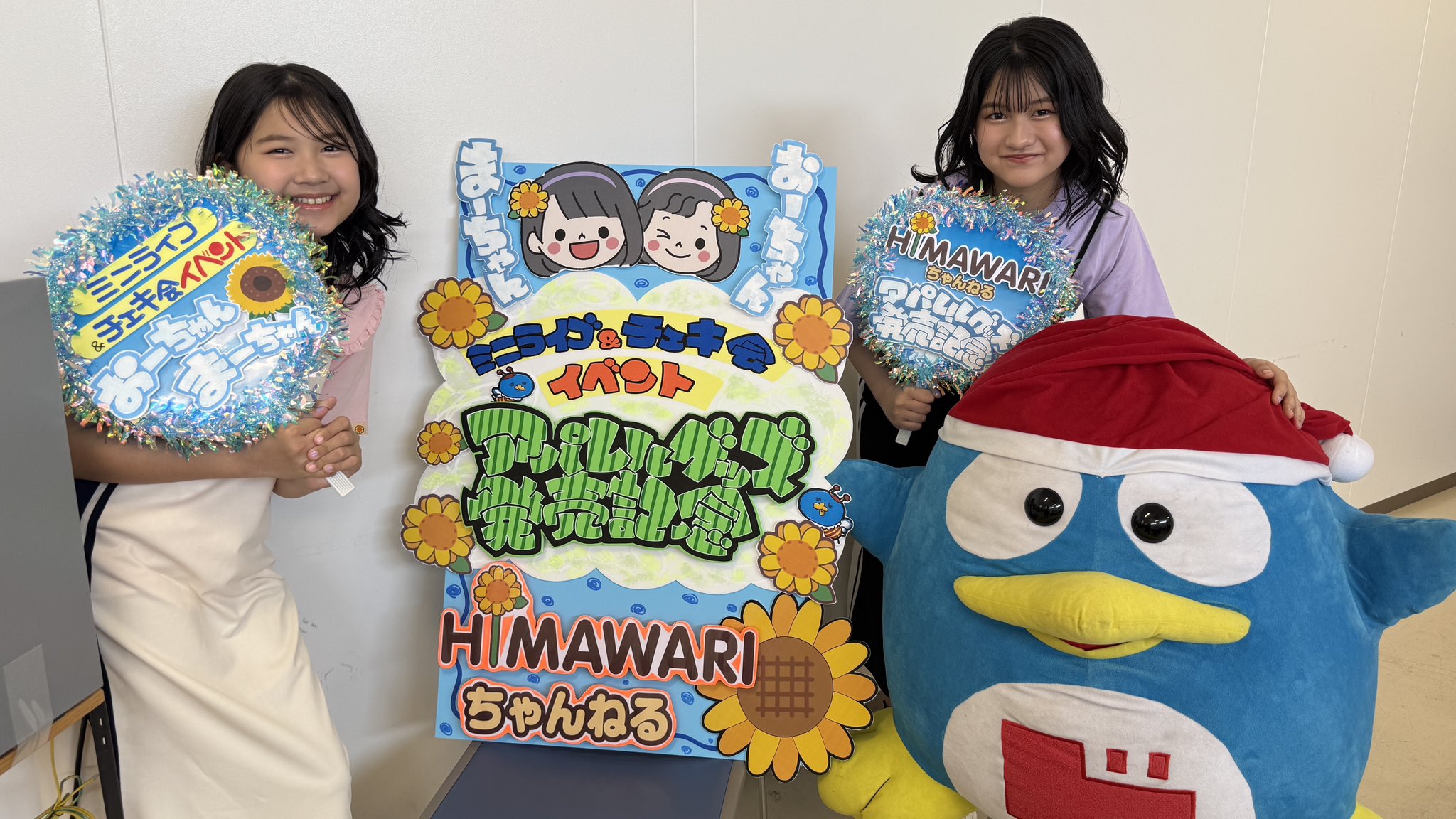 Himawari_shop さま　専用 Amazon.co.jp: HIMAWARIちゃんねる まーちゃん&おーちゃんを