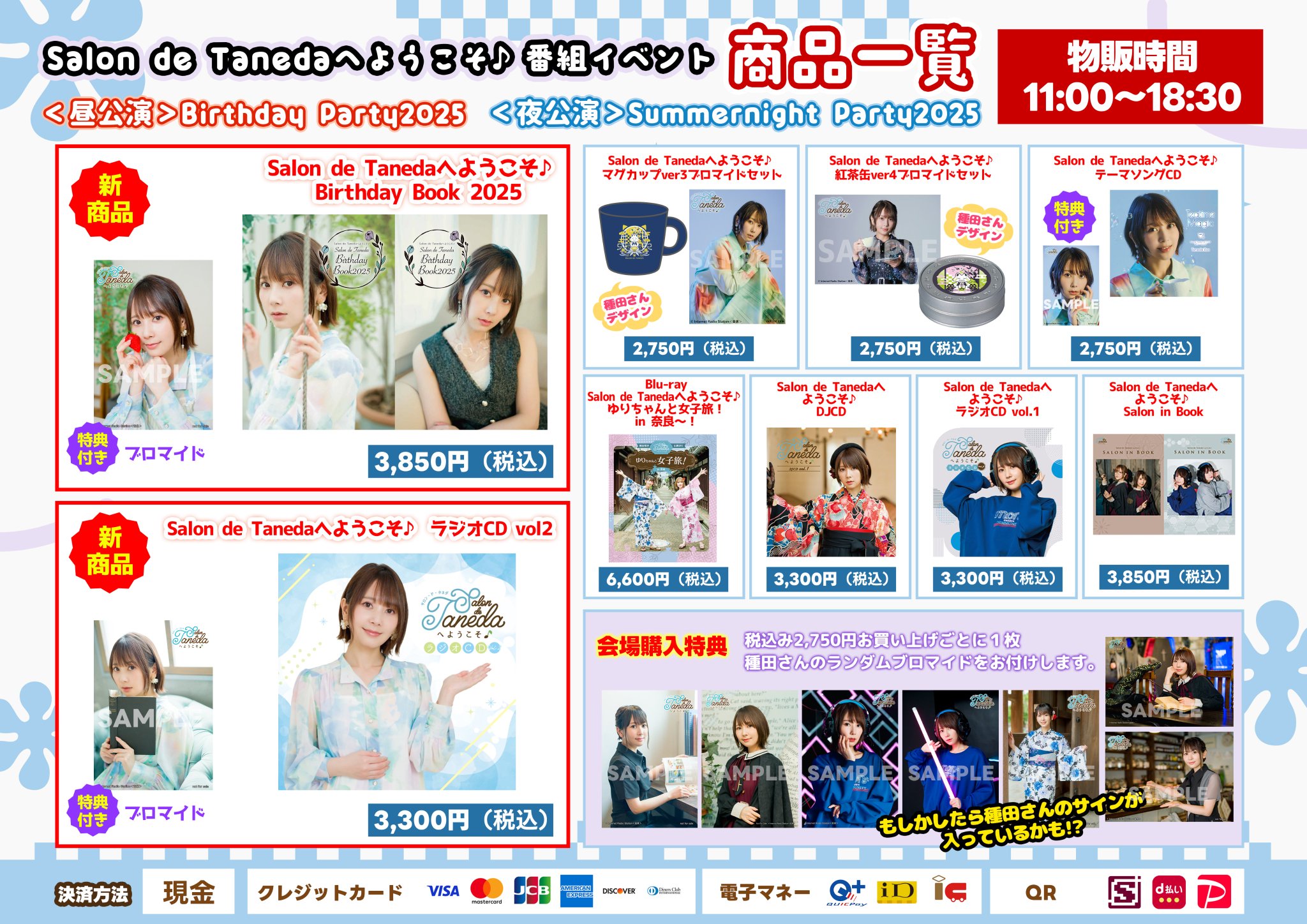 種田梨沙 キャラソン CD まとめ Amazon | Salon de Tanedaへようこそ♪ テーマソングCD | 種田