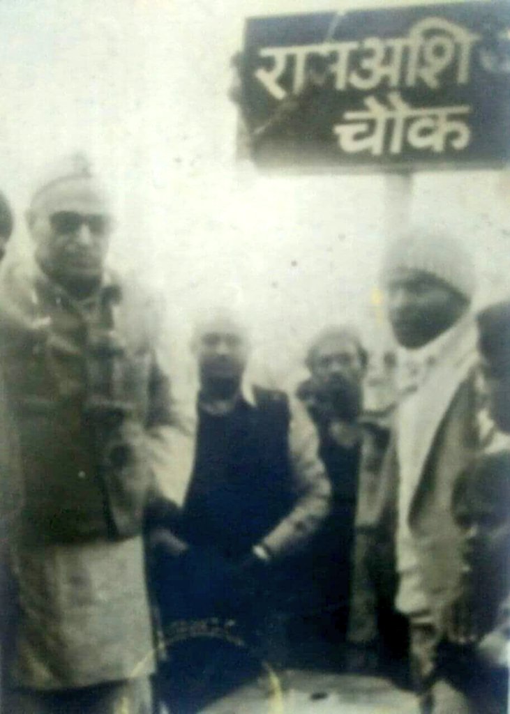 appuaman's tweet image. वैशाली जिले के रामाशीष बाबू एक सामाजिक  व्यक्ति थे उनकी हत्या हाजीपुर गोलंबर के पास 1979 में कर दी गयी थी। उस समय बिहार के तत्कालीन उद्योग मंत्री बसावन सिंह जी के द्वारा  राम आशीष चौक का उद्घाटन किया था।
उतर बिहार और दक्षिण बिहार का गेटवे ऑफ इंडिया माने जाने वाला चौक राम आशीष चौक…