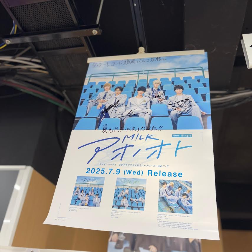 MILK】 New Single『#アオノオト』 好評販売中🩵🎶 ⚠️チェキ抽選終了