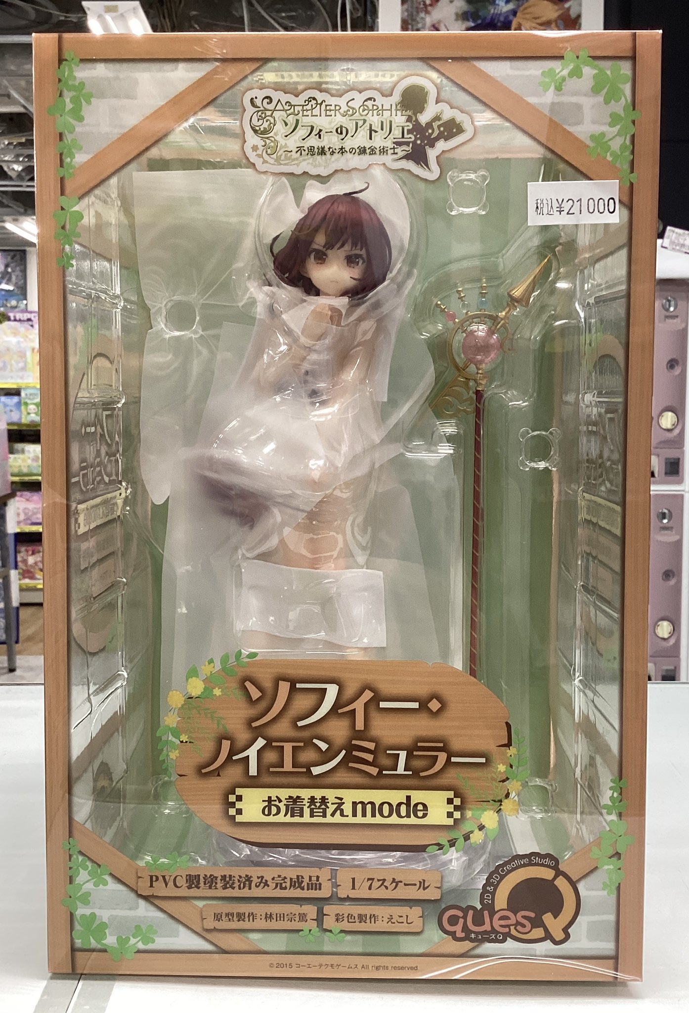 ソフィーのアトリエ お着替えmode 1/7 完成品フィギュア　新品未開封 ソフィーのアトリエ ～不思議な本の錬金術士～ ソフィー
