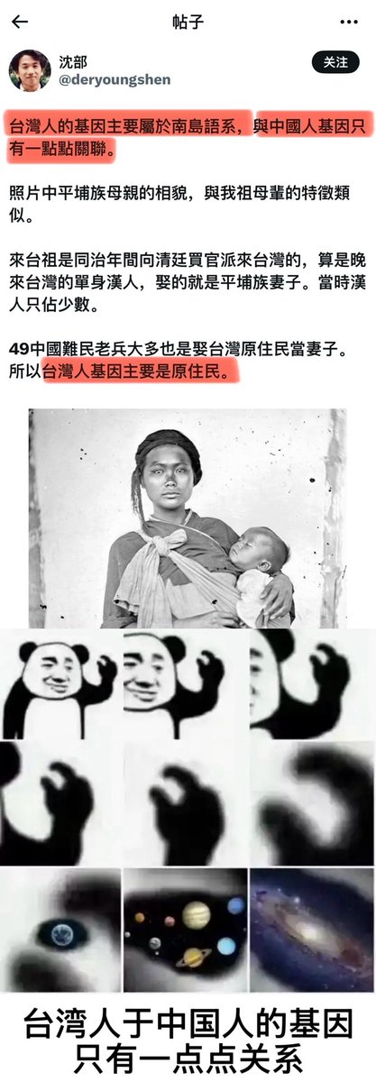 绿营一些青鸟们
就是这么改教科书的
他们的一些言论
在很多了解历史的人眼里看来
不但不可恨
反而很可笑
可能古人发明“自欺欺人”这个成语的时候
和我是一样的感觉吧