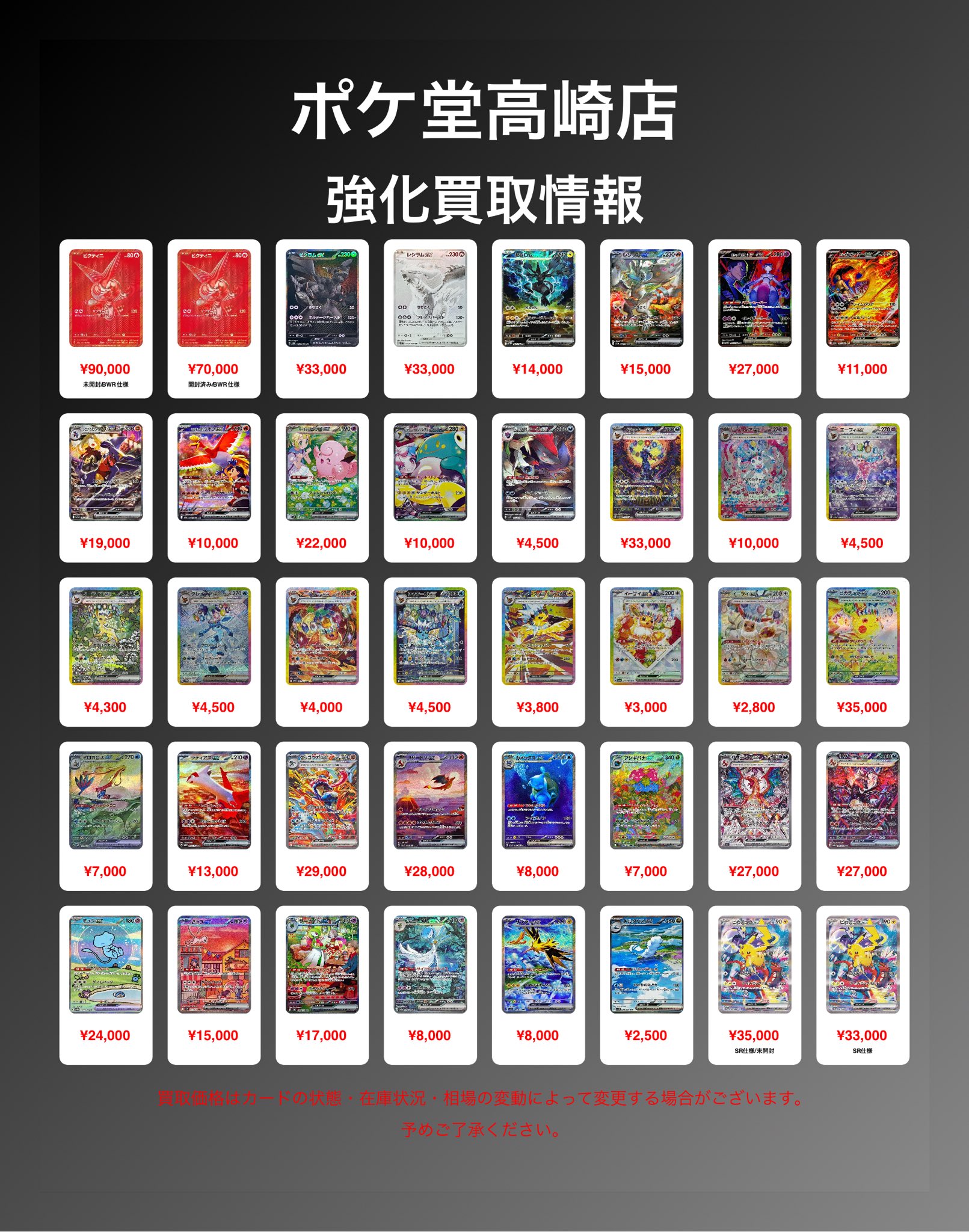 新弾SAR3枚まとめ売り ポケモンカード SAR まとめ売り