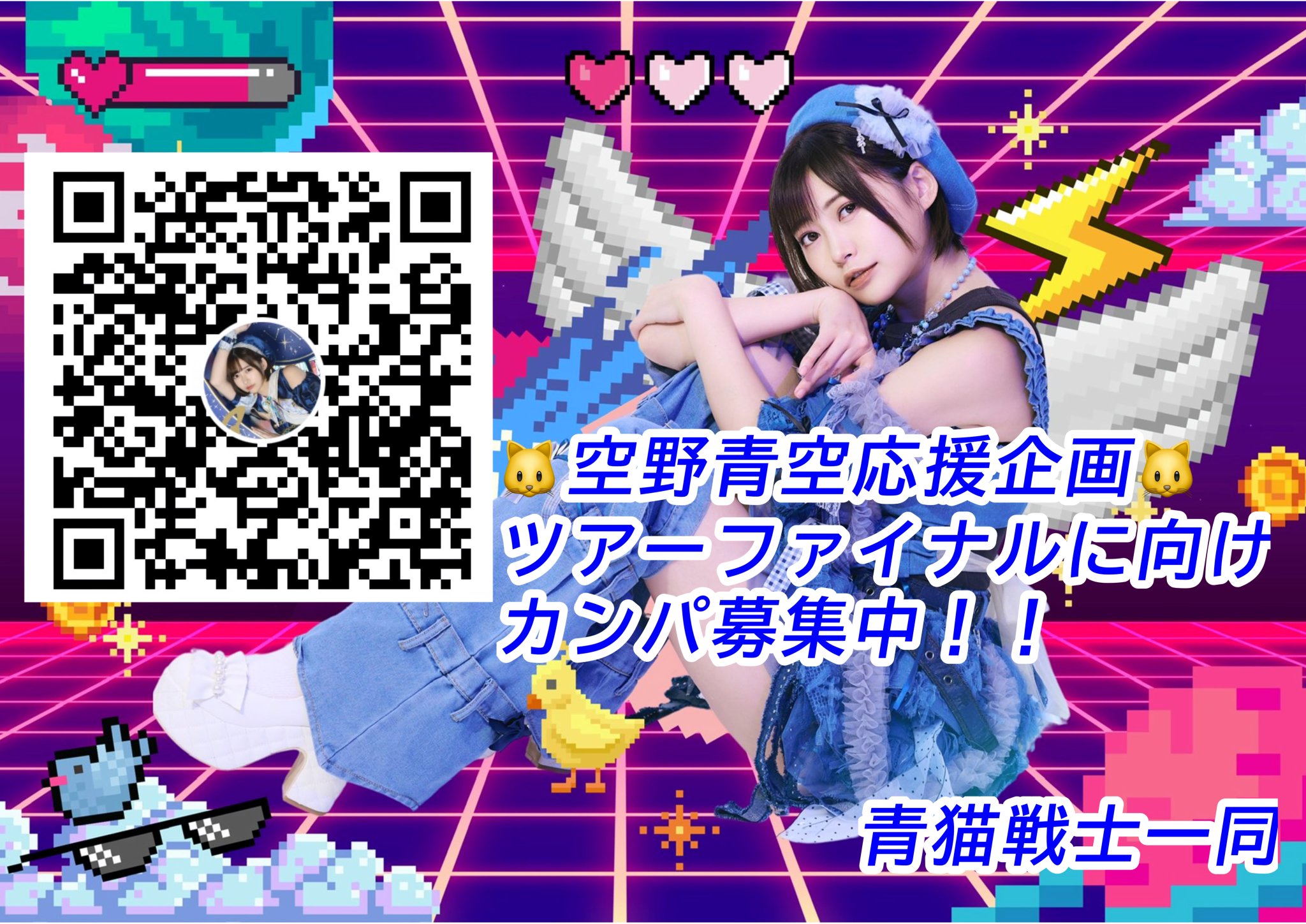 青空さん専用ページ 青空ちなつ小学5年生🌈 (親管理) (@Purin20140602) / X