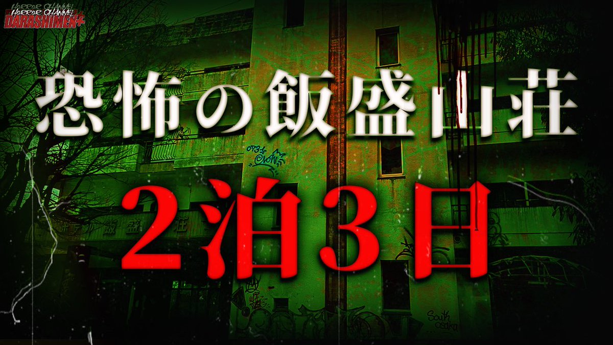 やーかず ダラシメン】やーかず - YouTube