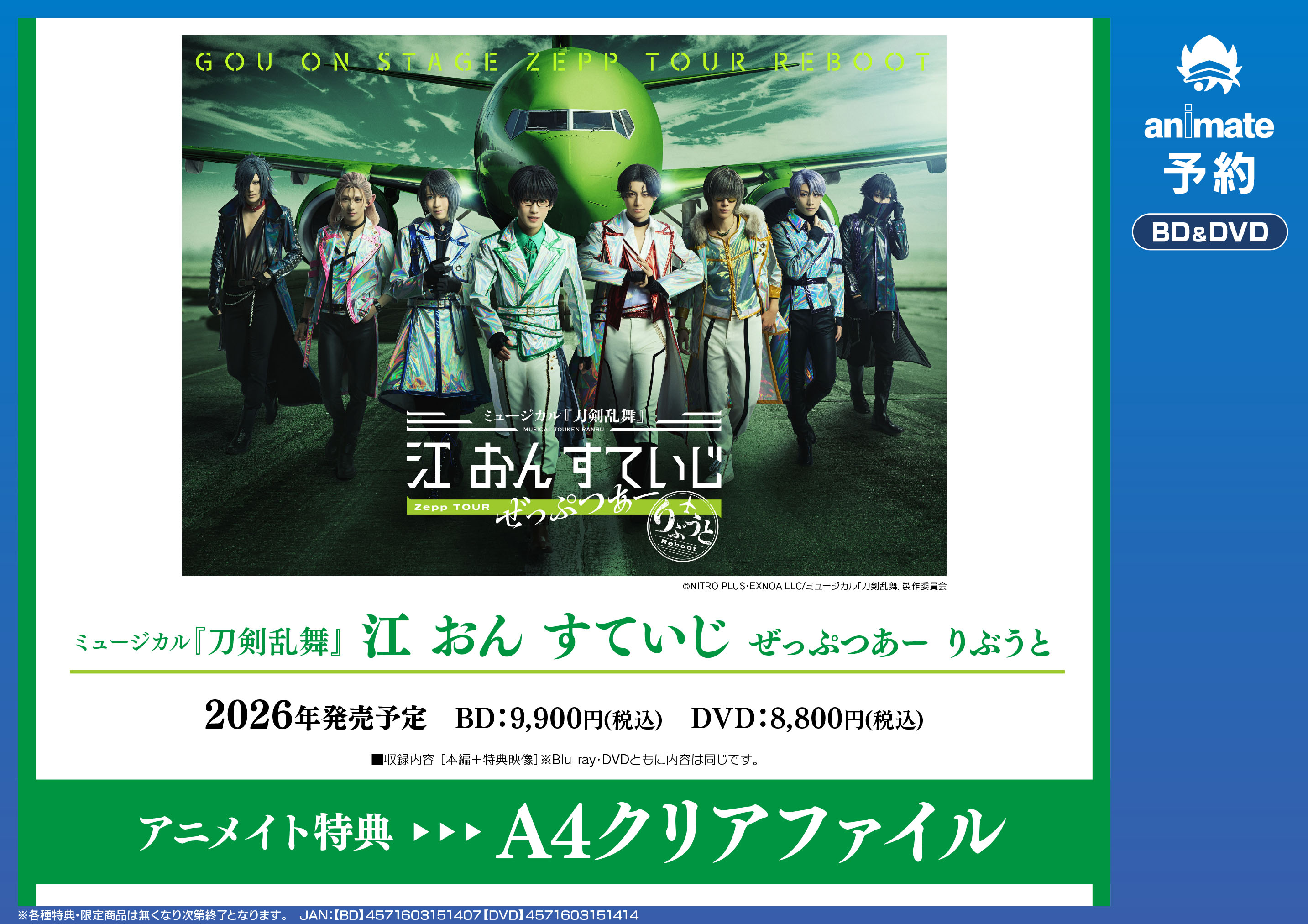 ミュージカル 刀剣乱舞 DVD BluRay 4枚セット クリアファイル 61oasP24-XL._UF350,350_QL80_.jpg